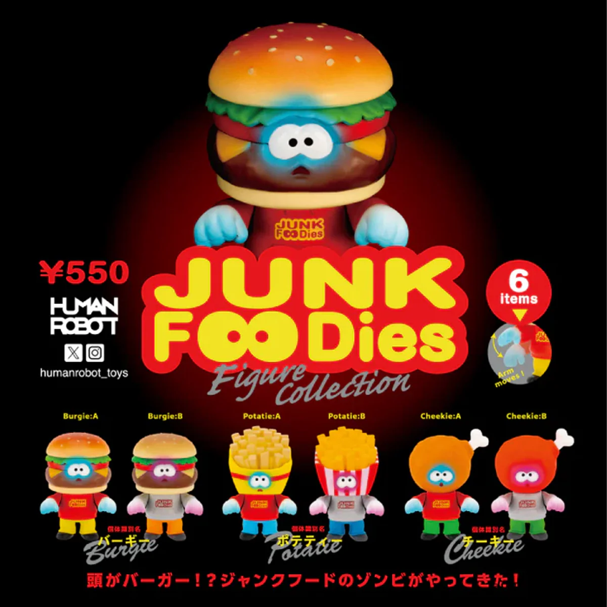Food Junkies Blind Box