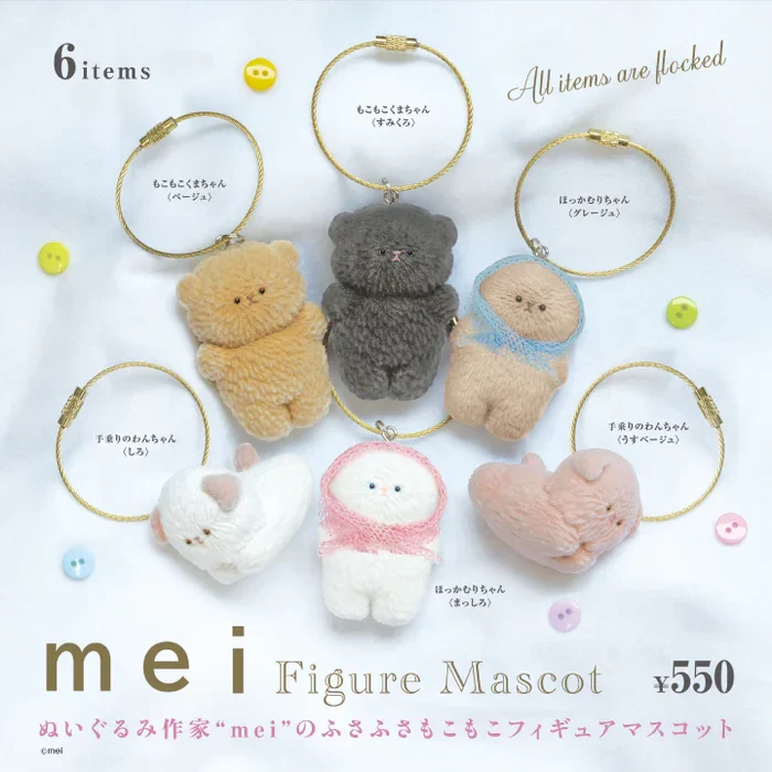 Mei Figure Mascot Blind Box