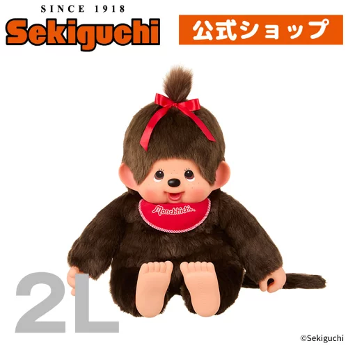 Monchhichi 2XL | Girl - Image 2