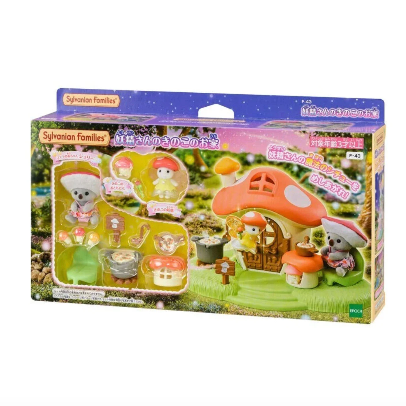 Sylvanian Families Fairy Mushroom House - Image 2