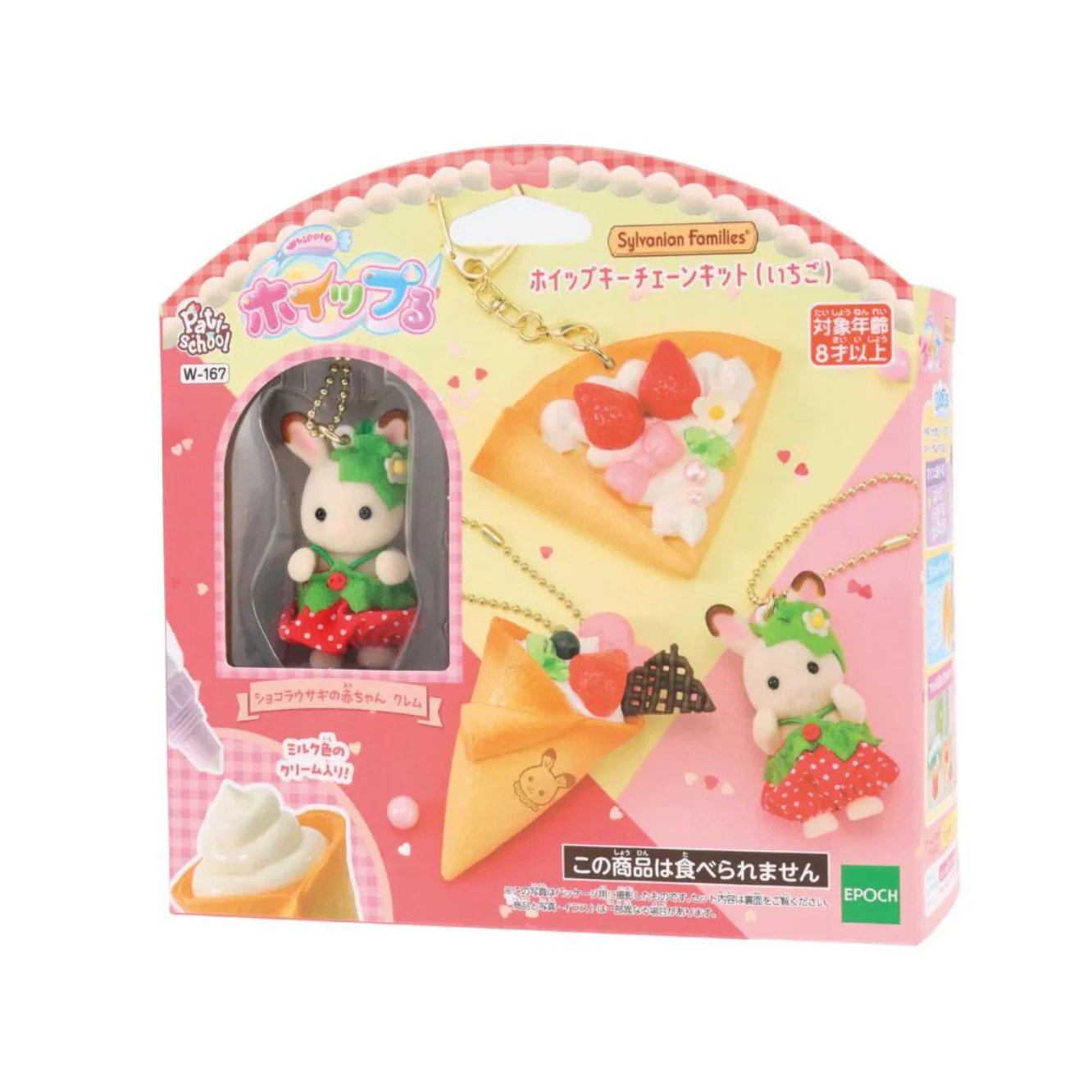 Sylvanian Families Whipple Series Strawberry Whip Keychain Kit - Image 2
